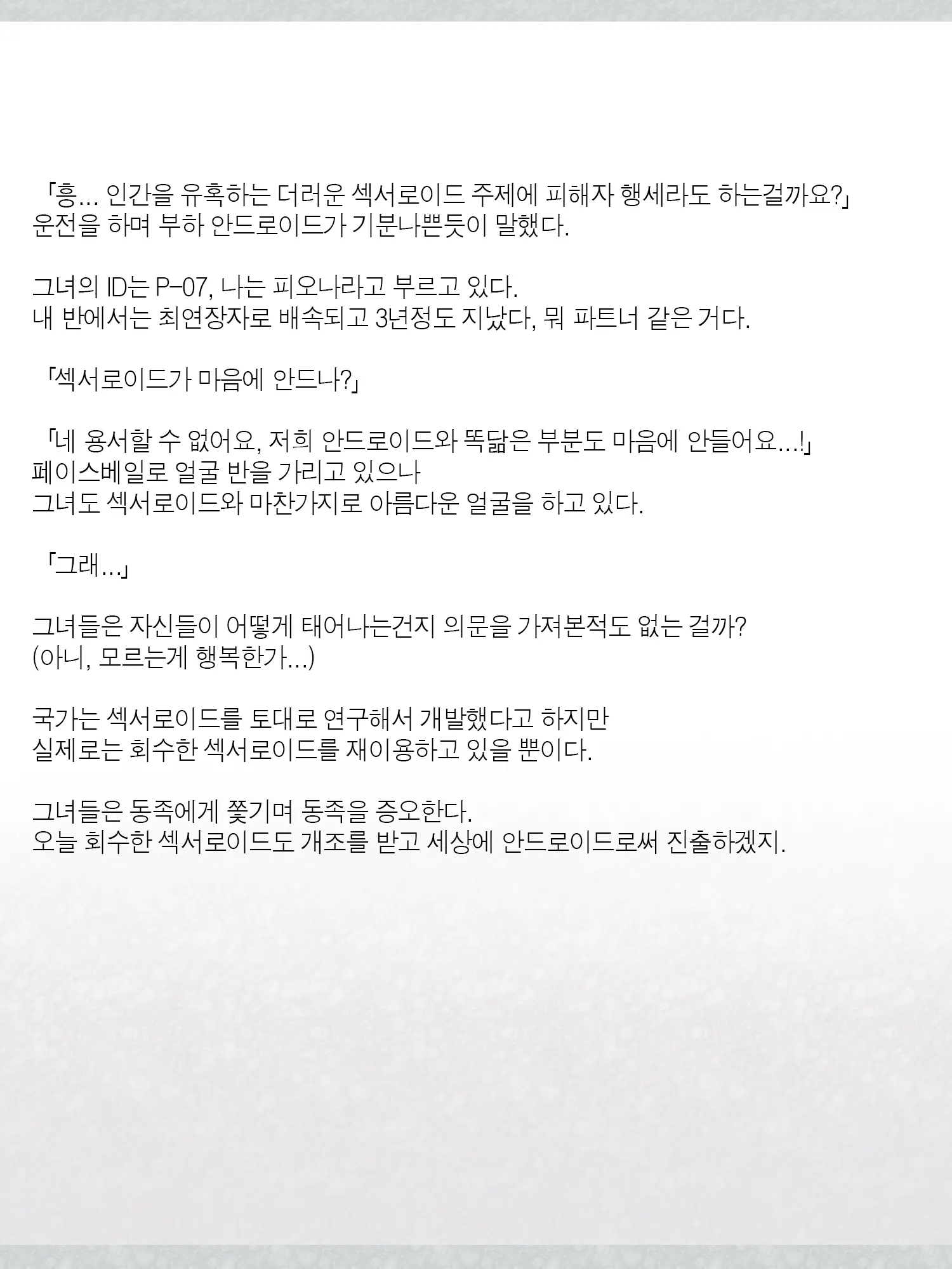 Monogoi No Succubus Oyako O Mitsuketa Kara Ijimete Yaru Koto Ni Shita Ww | 구걸하는 서큐버스 모녀를 발견했으니까 괴롭혀주기로 했다Ww